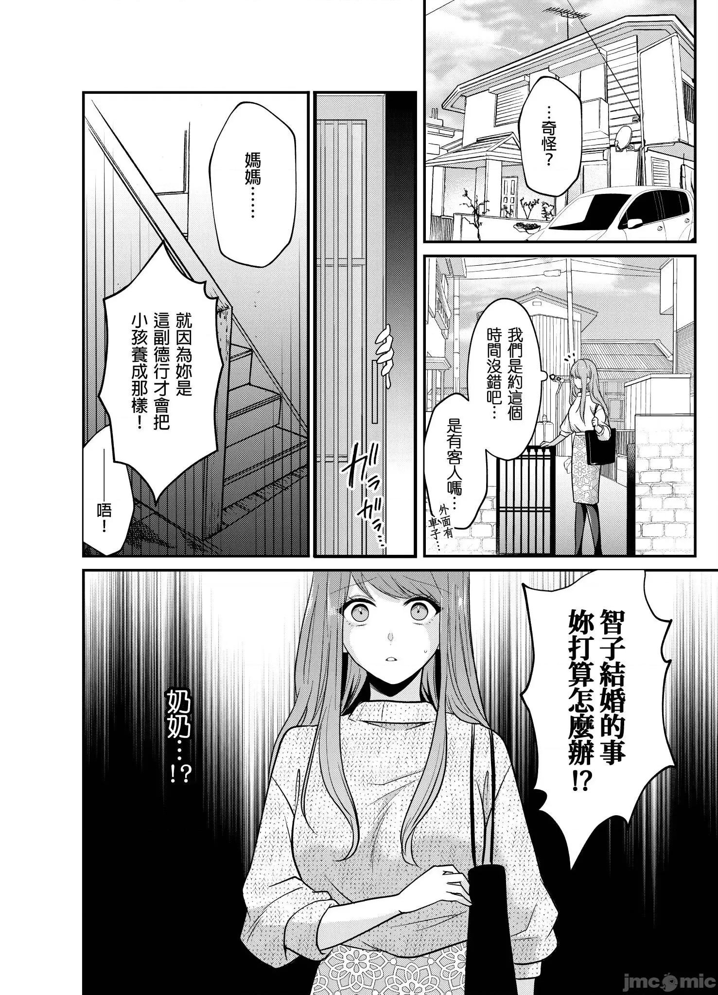 ぜんぶ脱がなくたって、はできる。 就算不脱光，也能做爱 22 第10页
