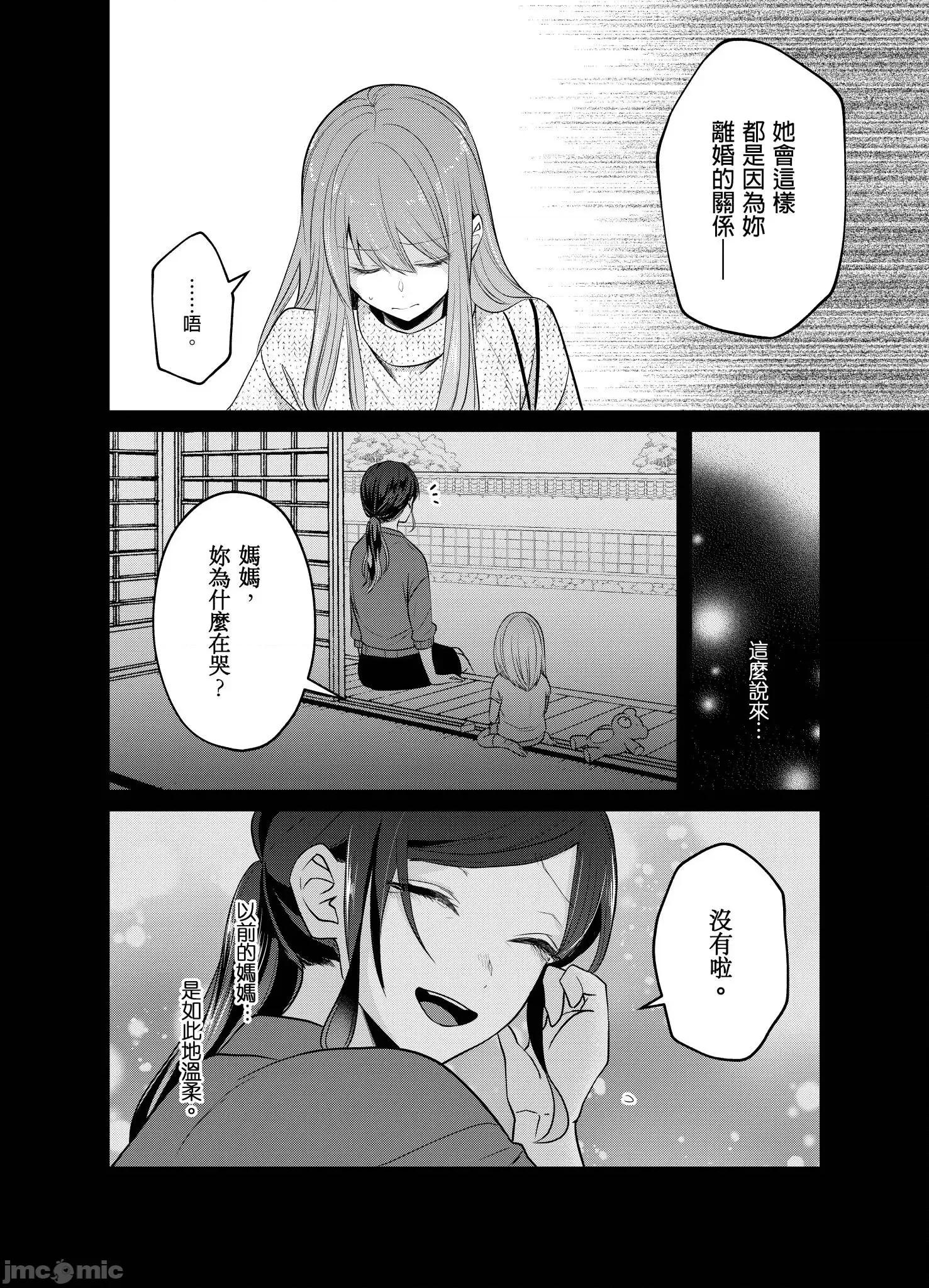 ぜんぶ脱がなくたって、はできる。 就算不脱光，也能做爱 22 第12页