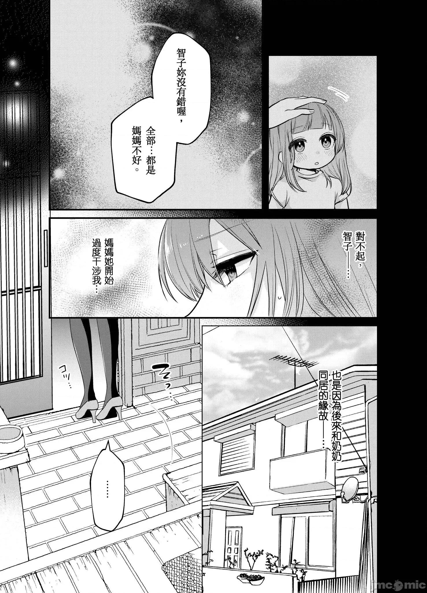 ぜんぶ脱がなくたって、はできる。 就算不脱光，也能做爱 22 第13页