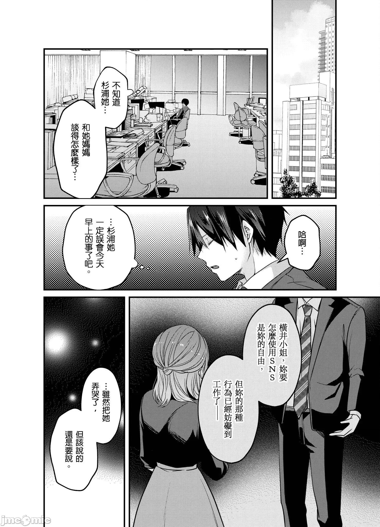 ぜんぶ脱がなくたって、はできる。 就算不脱光，也能做爱 22 第14页