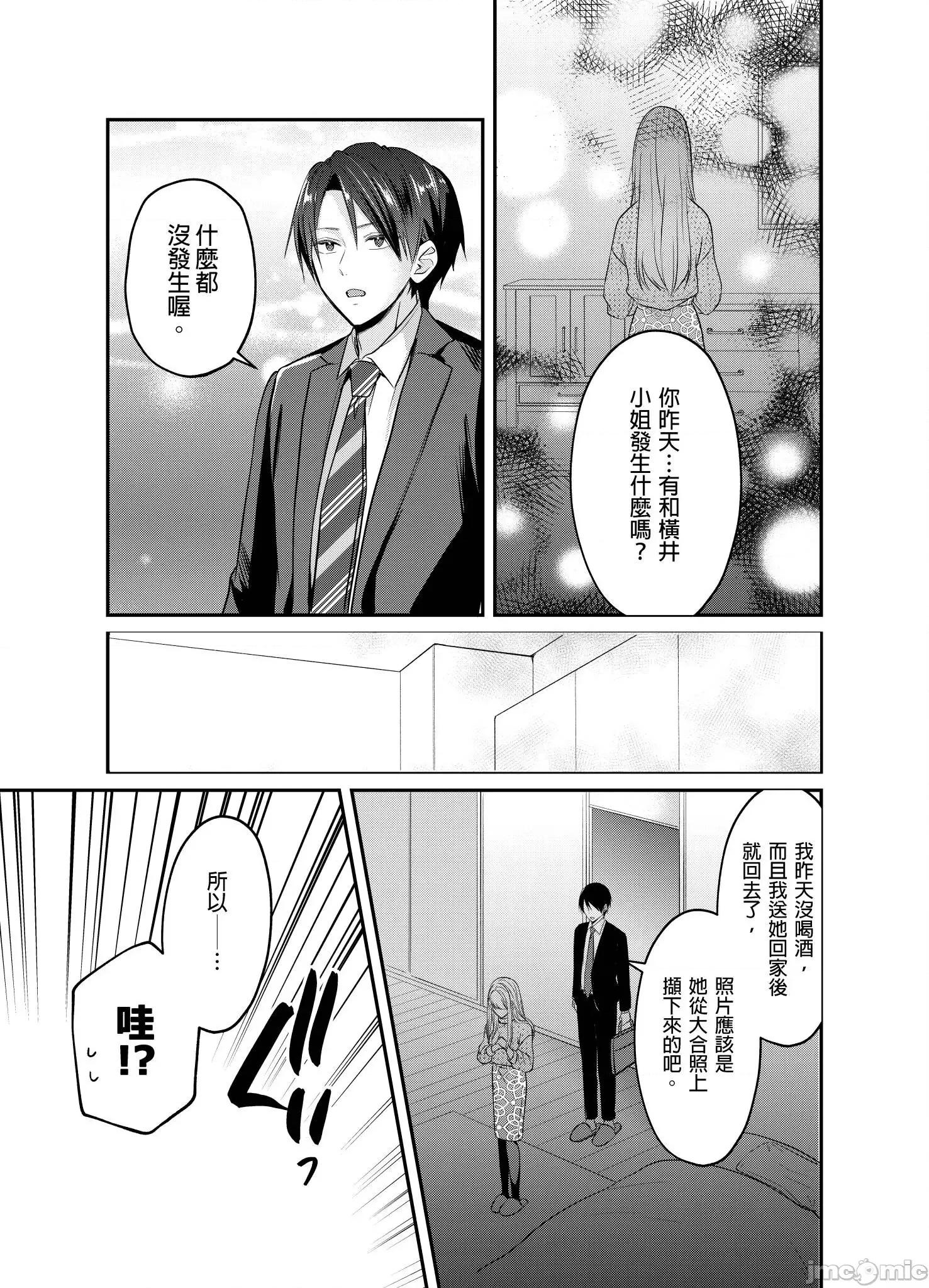 ぜんぶ脱がなくたって、はできる。 就算不脱光，也能做爱 22 第17页