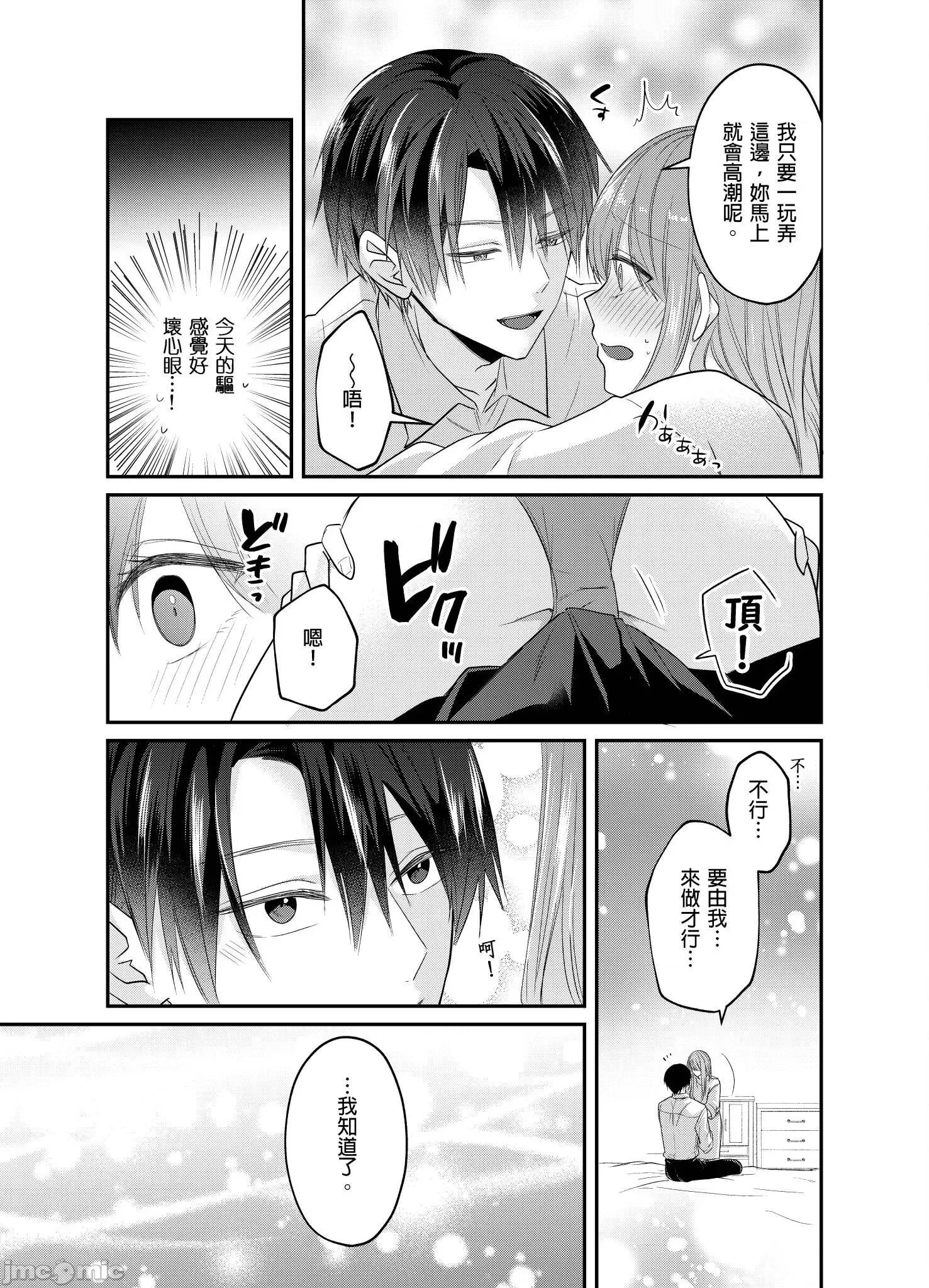 ぜんぶ脱がなくたって、はできる。 就算不脱光，也能做爱 22 第25页