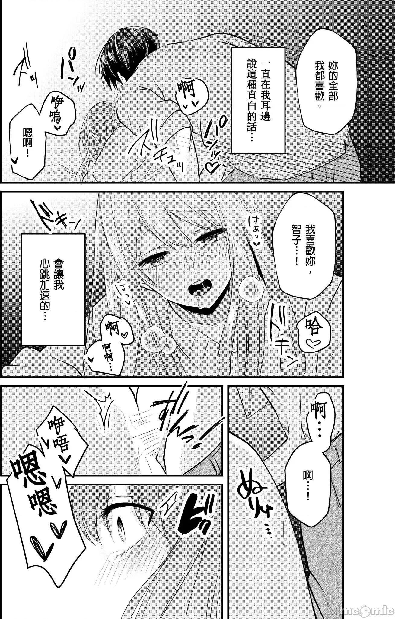 ぜんぶ脱がなくたって、はできる。 就算不脱光，也能做爱 24 第13页