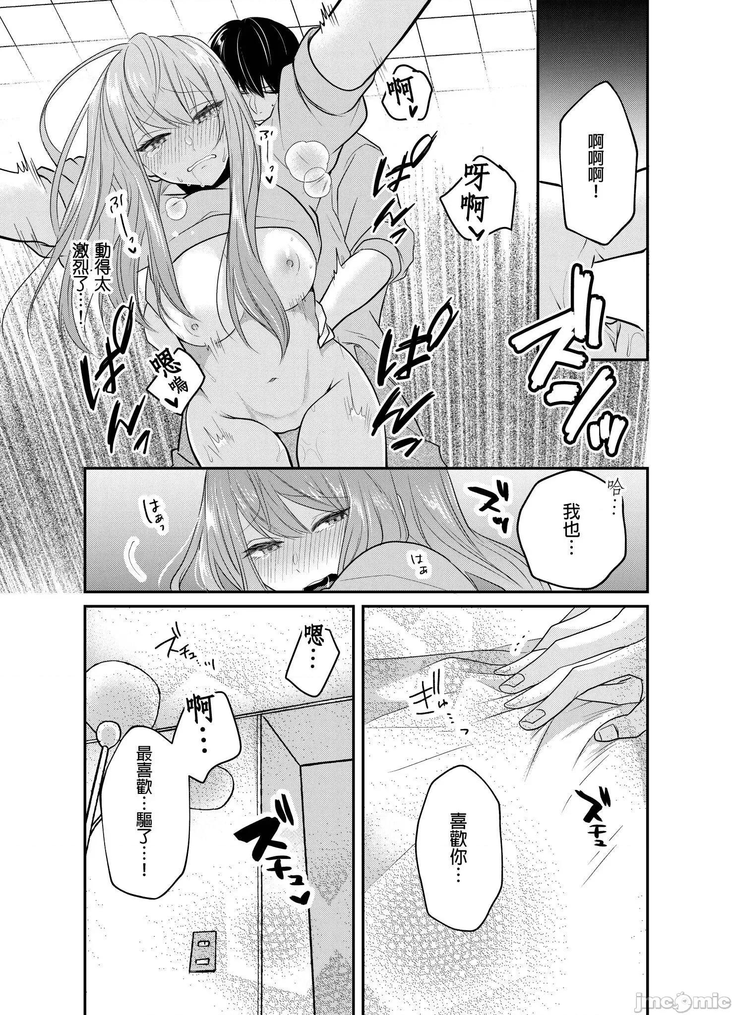 ぜんぶ脱がなくたって、はできる。 就算不脱光，也能做爱 24 第14页