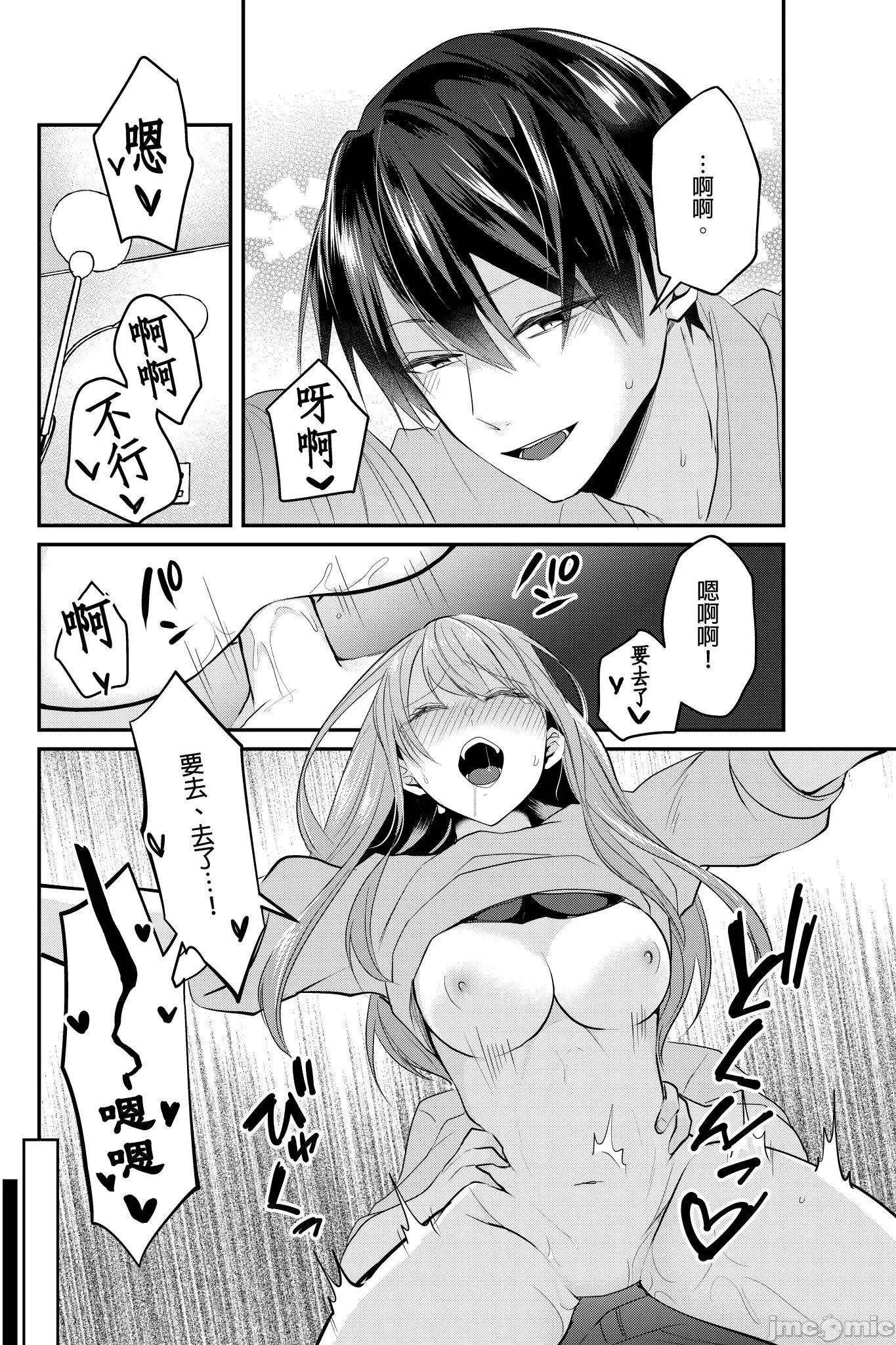 ぜんぶ脱がなくたって、はできる。 就算不脱光，也能做爱 24 第15页