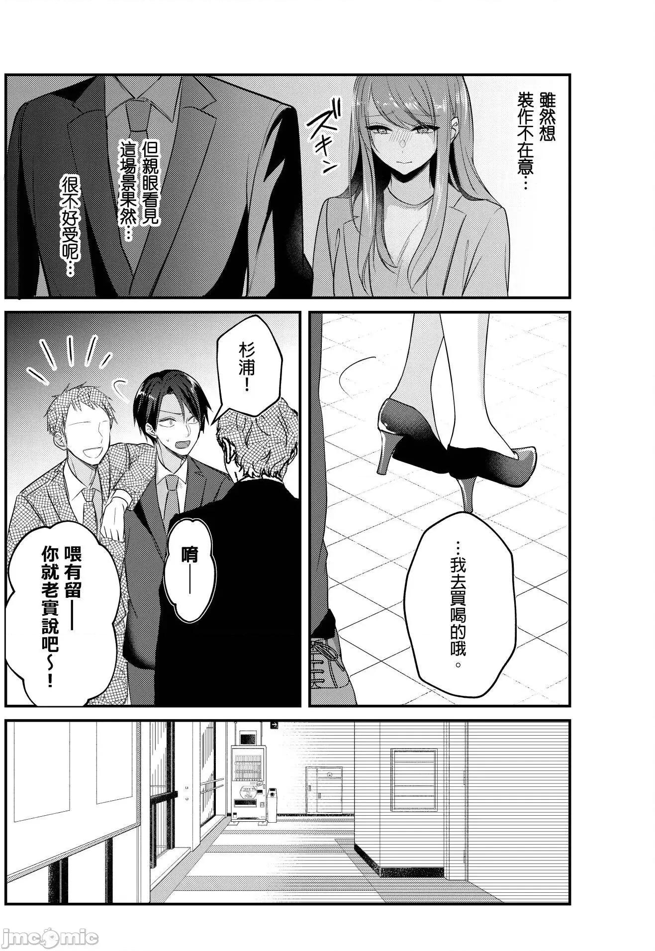 ぜんぶ脱がなくたって、はできる。 就算不脱光，也能做爱 24 第19页