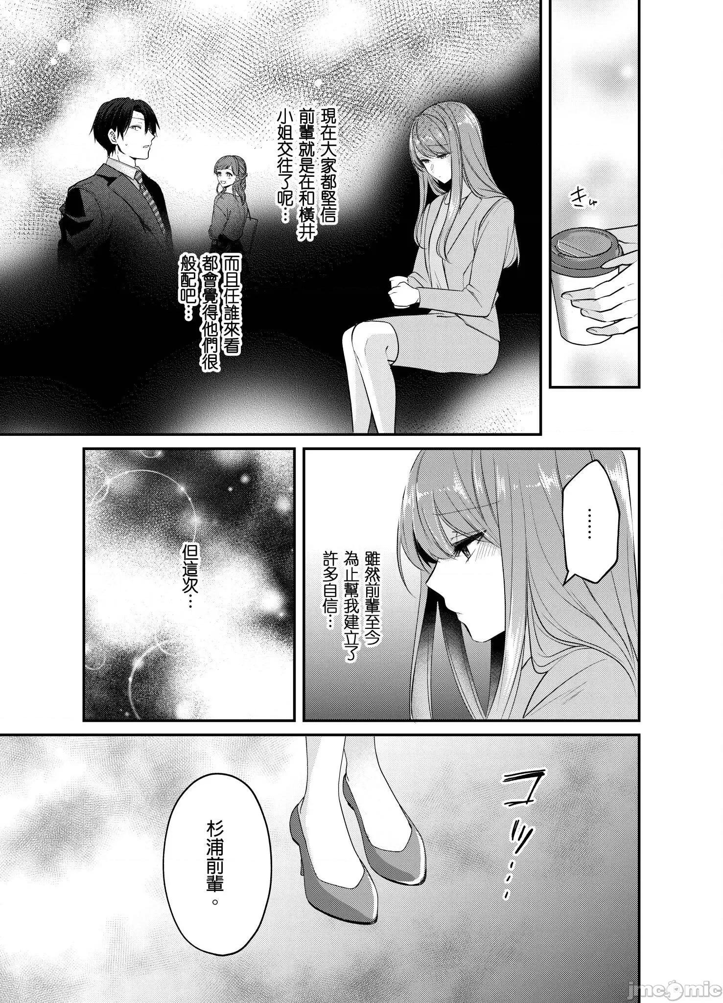 ぜんぶ脱がなくたって、はできる。 就算不脱光，也能做爱 24 第20页