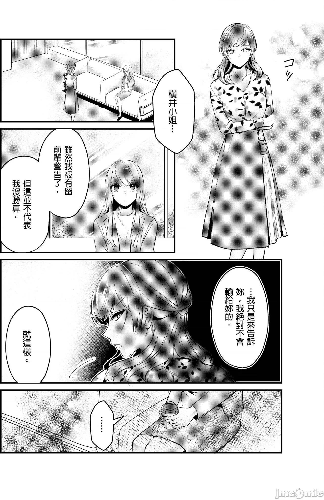 ぜんぶ脱がなくたって、はできる。 就算不脱光，也能做爱 24 第21页
