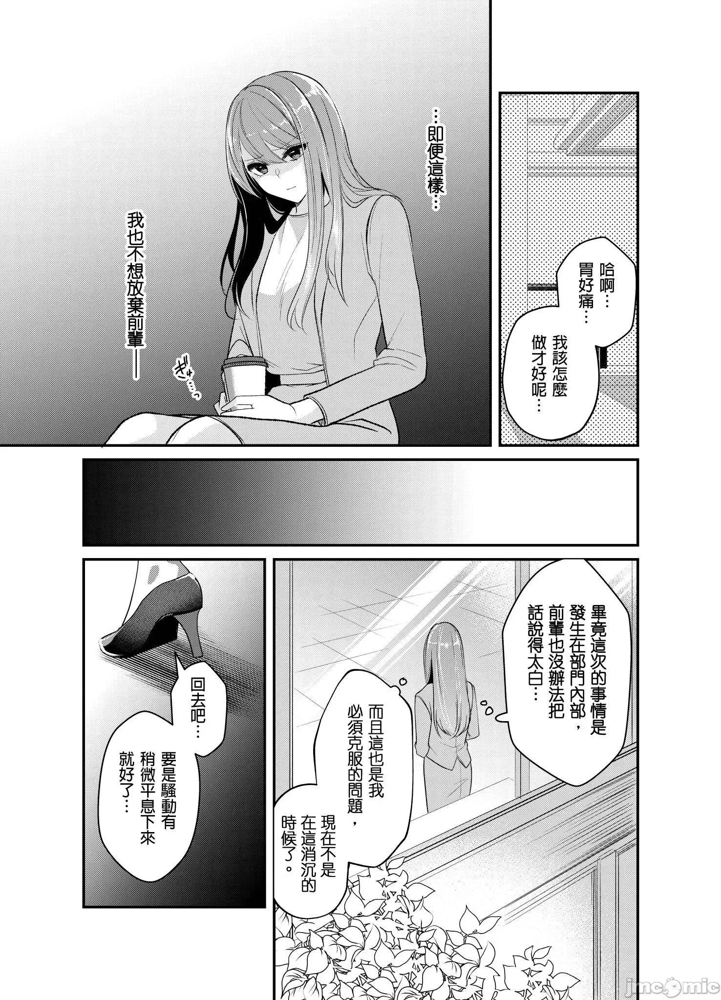 ぜんぶ脱がなくたって、はできる。 就算不脱光，也能做爱 24 第22页