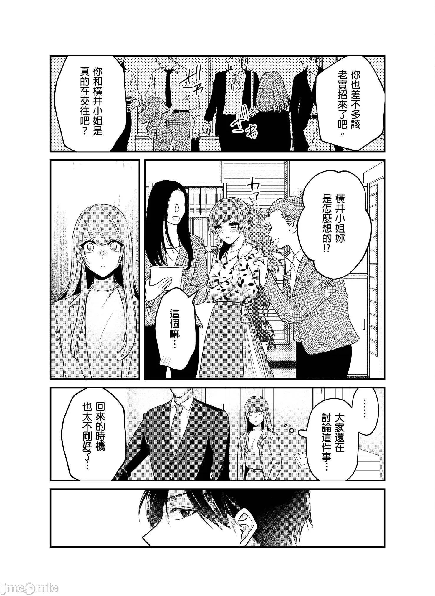 ぜんぶ脱がなくたって、はできる。 就算不脱光，也能做爱 24 第23页