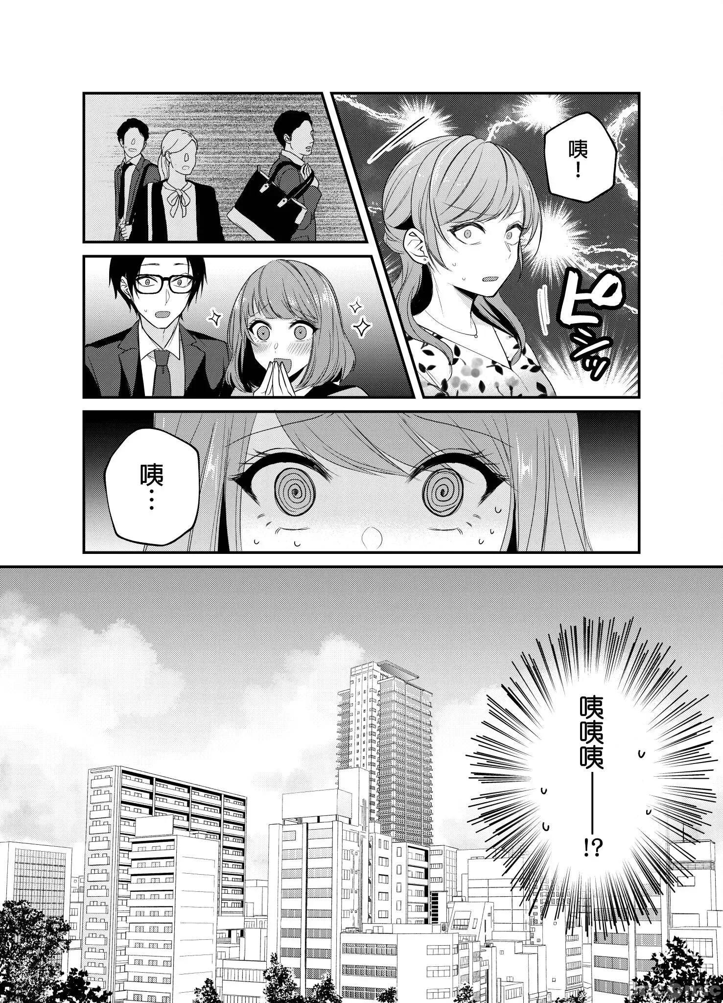 ぜんぶ脱がなくたって、はできる。 就算不脱光，也能做爱 24 第25页