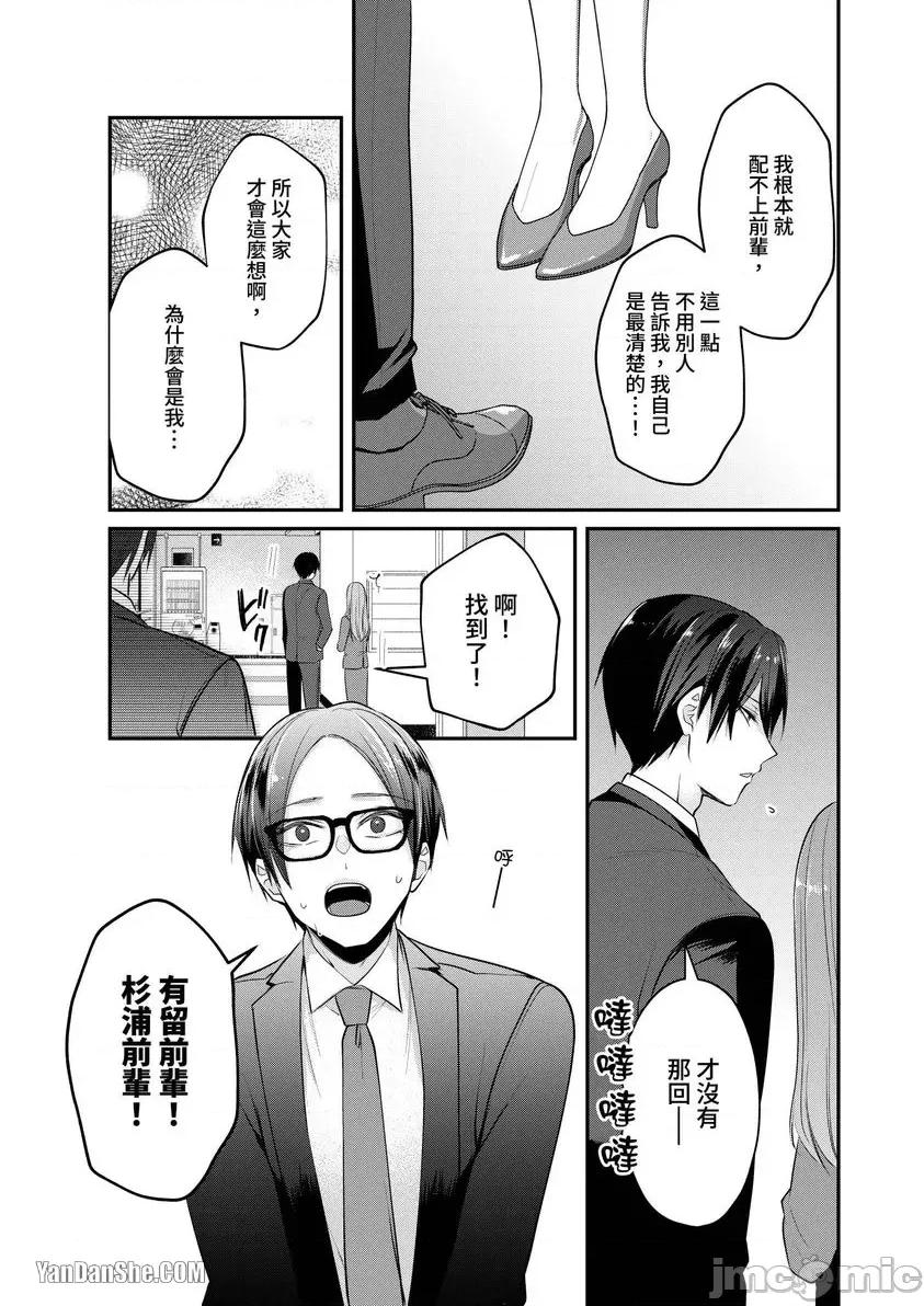 ぜんぶ脱がなくたって、はできる。 就算不脱光，也能做爱。 第8页