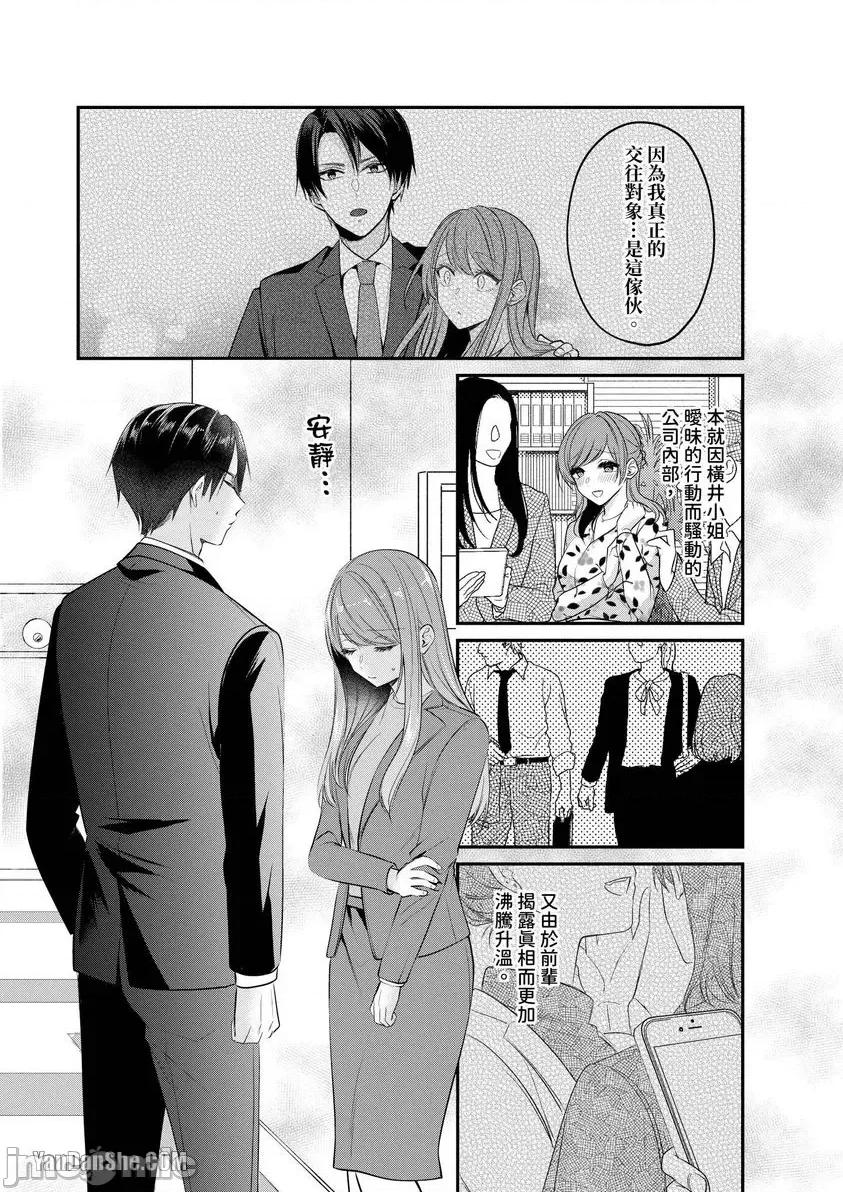 ぜんぶ脱がなくたって、はできる。 就算不脱光，也能做爱。 第3页