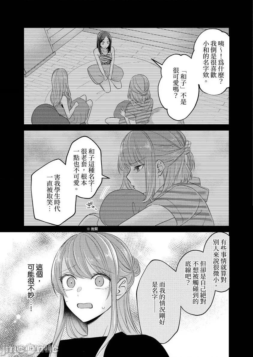 ぜんぶ脱がなくたって、はできる。 就算不脱光，也能做爱。 第6页