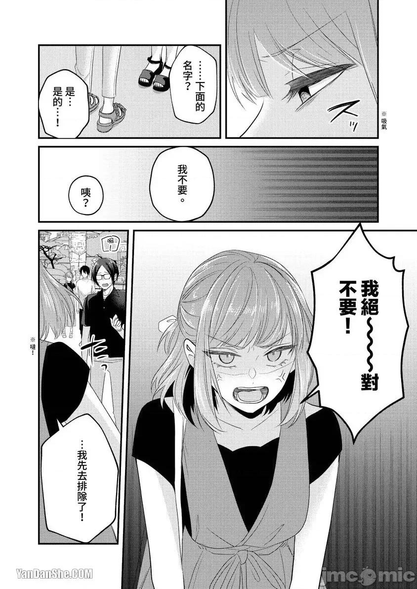 ぜんぶ脱がなくたって、はできる。 就算不脱光，也能做爱。 第7页