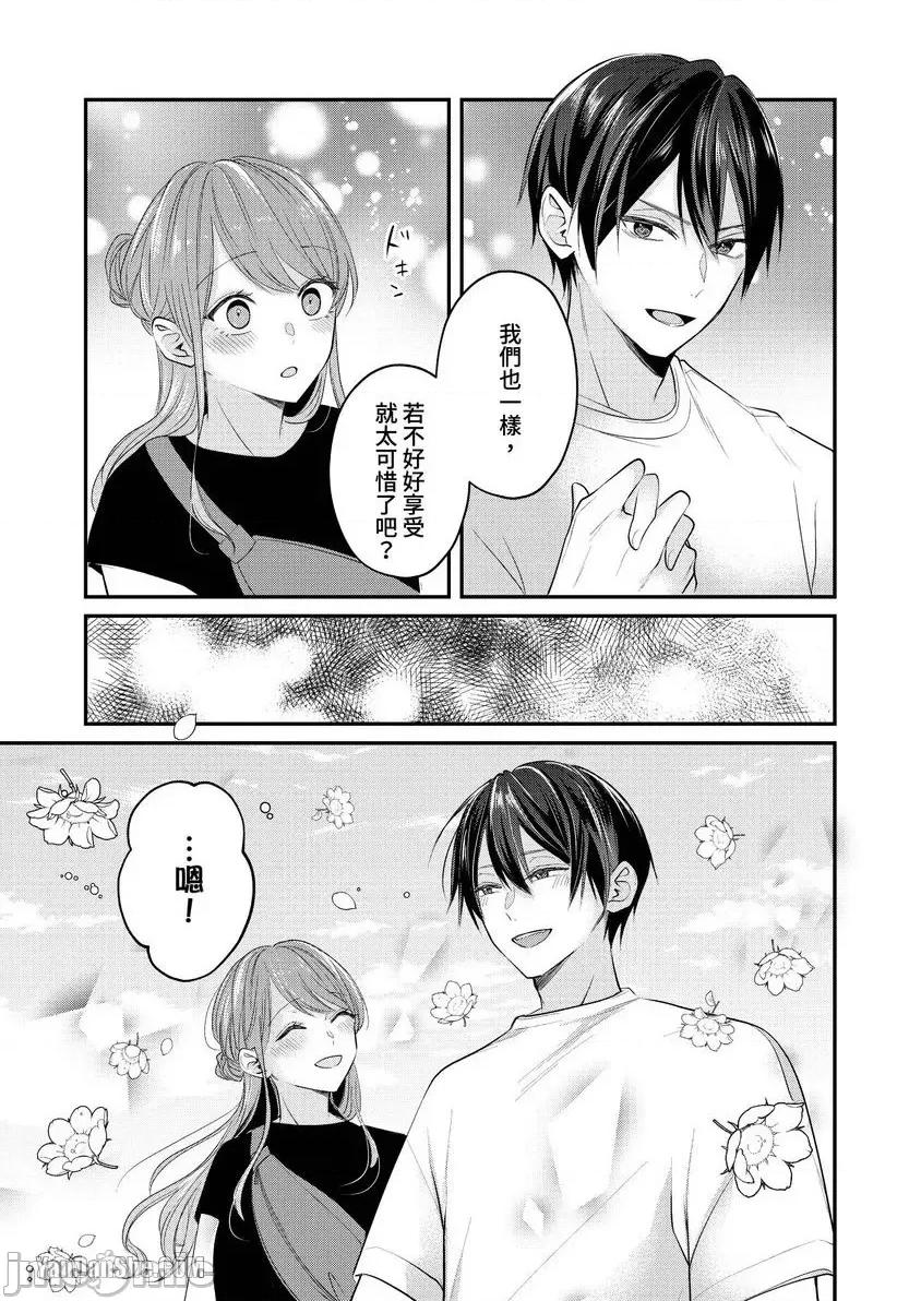 ぜんぶ脱がなくたって、はできる。 就算不脱光，也能做爱。 第10页