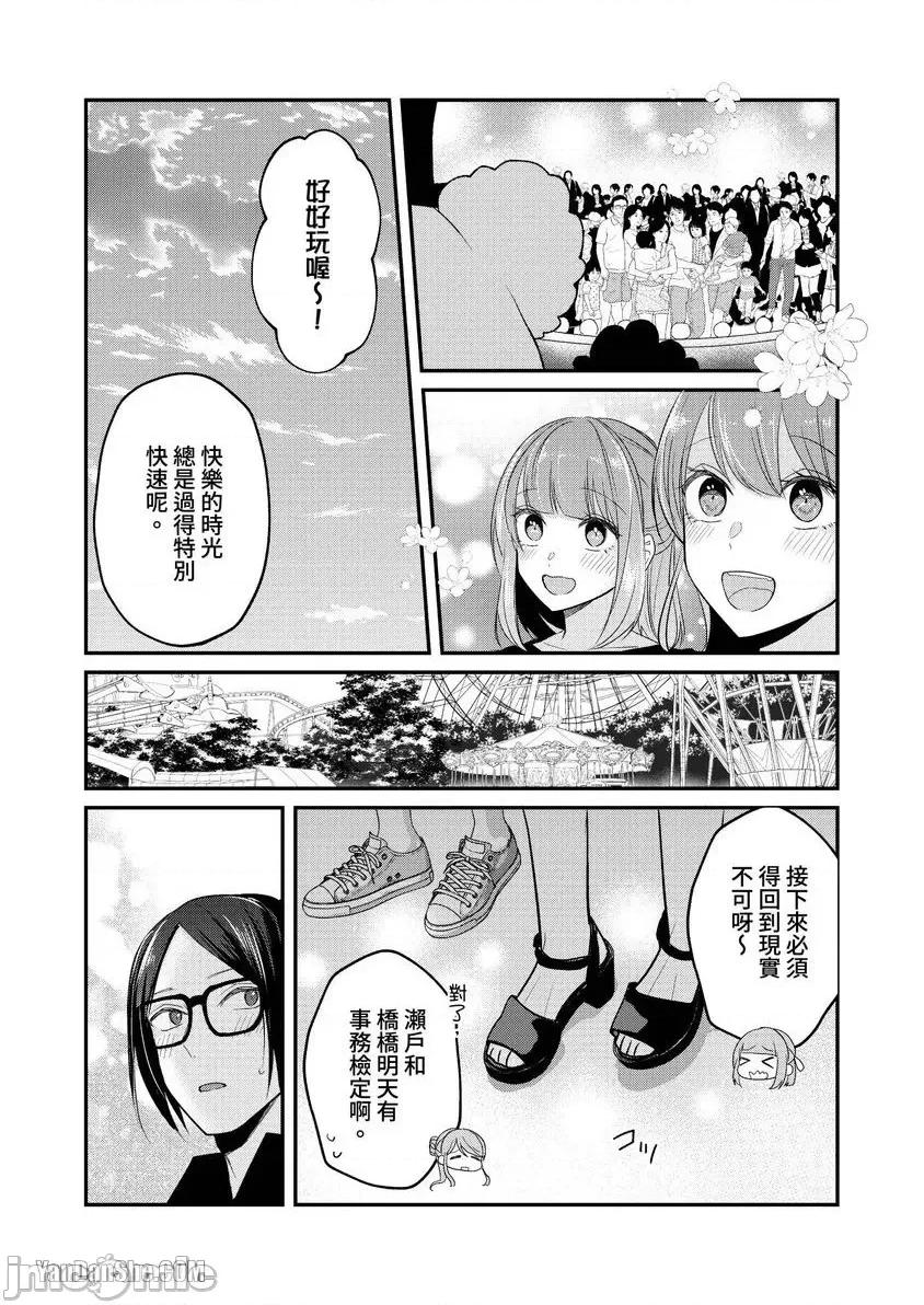 ぜんぶ脱がなくたって、はできる。 就算不脱光，也能做爱。 第14页