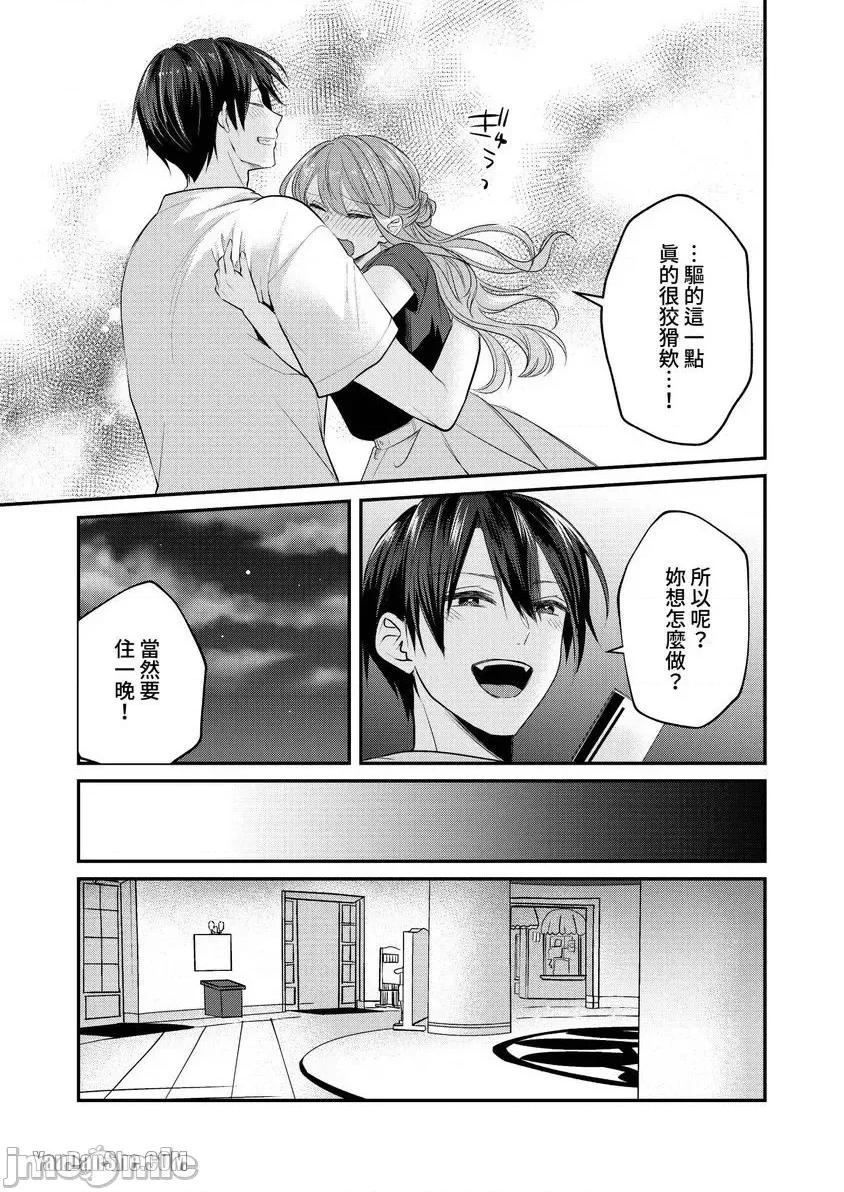 ぜんぶ脱がなくたって、はできる。 就算不脱光，也能做爱。 第20页