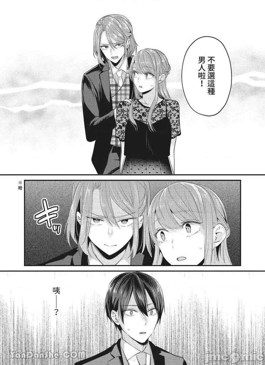 ぜんぶ脱がなくたって、はできる。 就算不脱光，也能做爱。-28 第2页