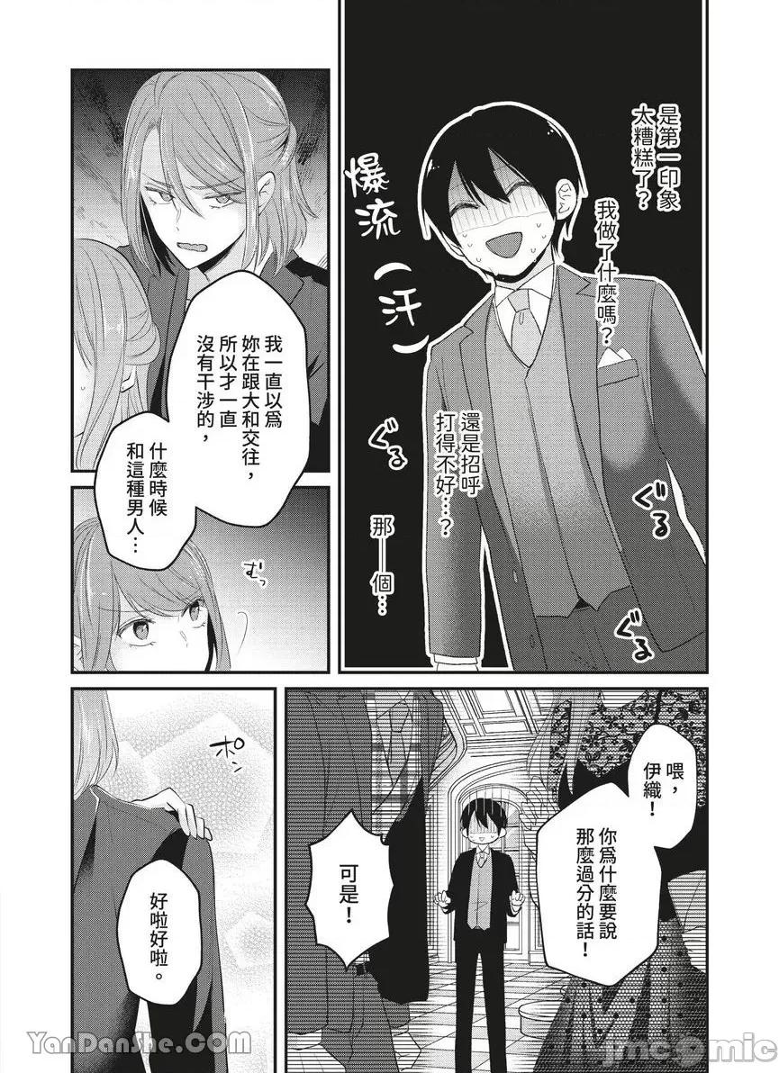 ぜんぶ脱がなくたって、はできる。 就算不脱光，也能做爱。-28 第3页