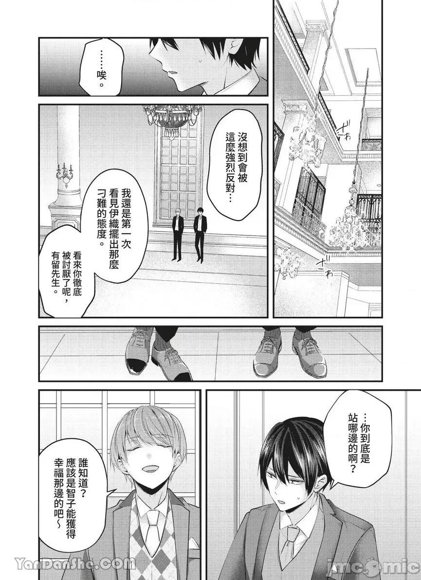 ぜんぶ脱がなくたって、はできる。 就算不脱光，也能做爱。-28 第7页