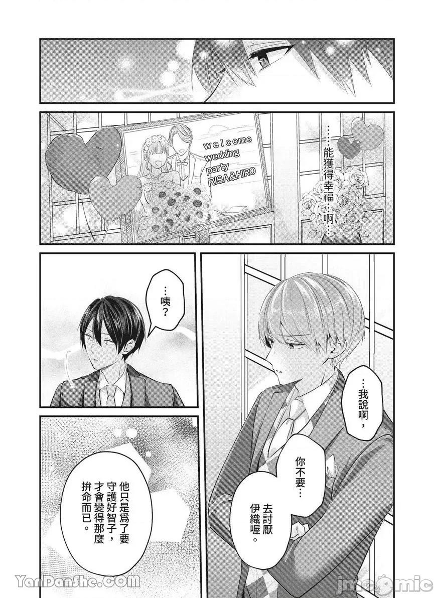 ぜんぶ脱がなくたって、はできる。 就算不脱光，也能做爱。-28 第8页