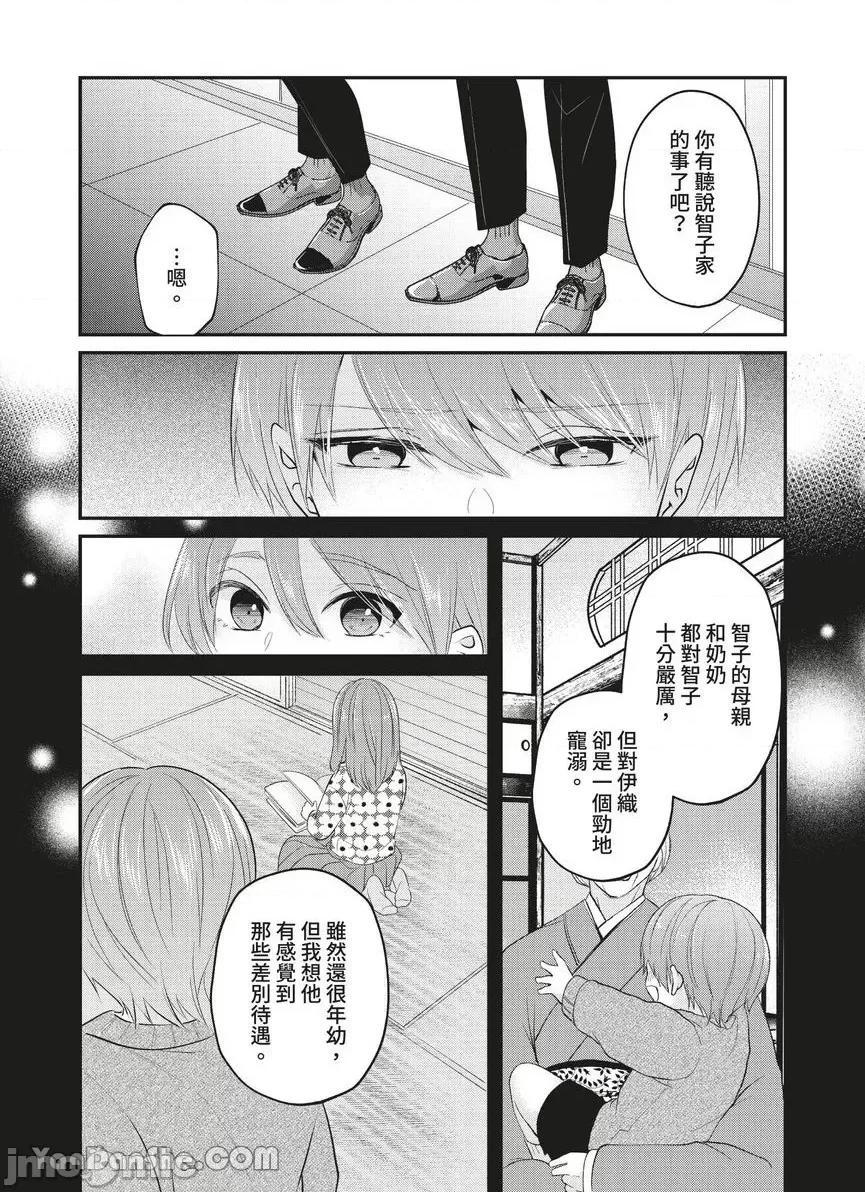 ぜんぶ脱がなくたって、はできる。 就算不脱光，也能做爱。-28 第9页