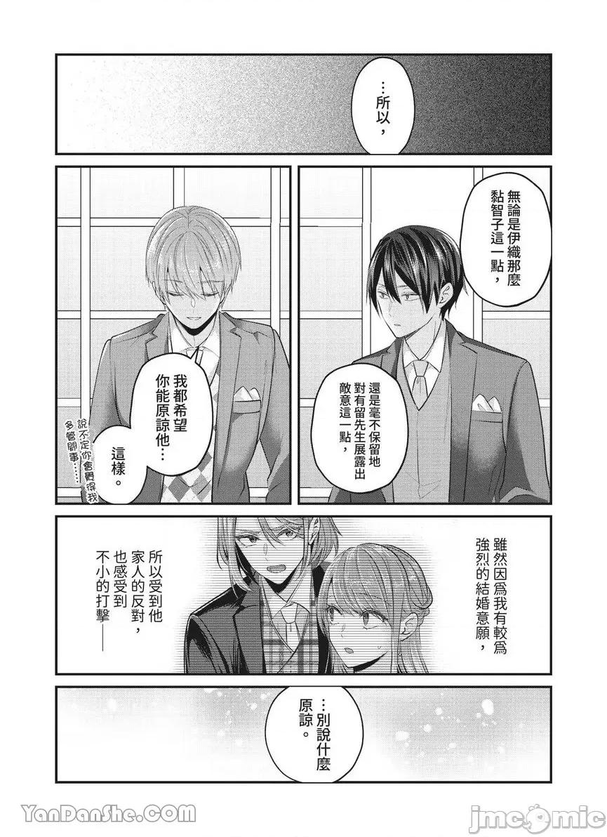 ぜんぶ脱がなくたって、はできる。 就算不脱光，也能做爱。-28 第11页