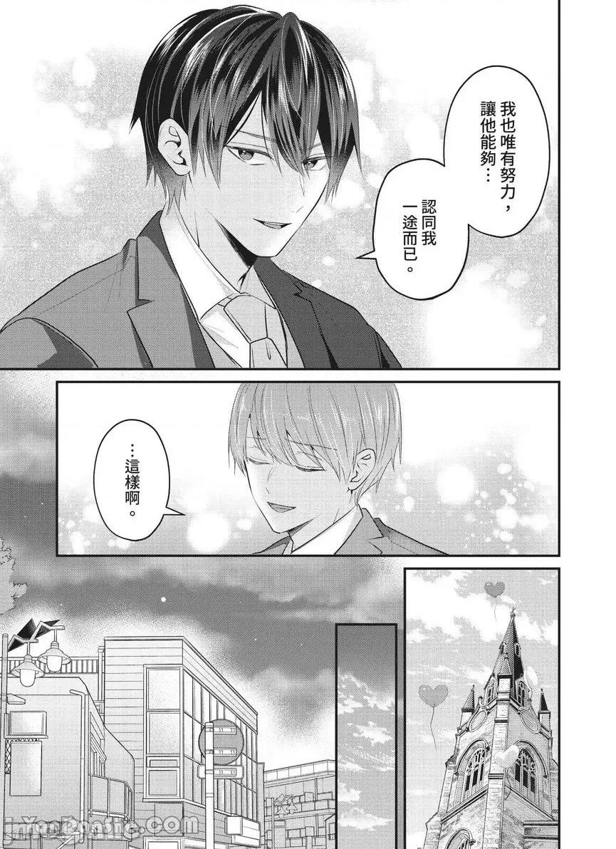 ぜんぶ脱がなくたって、はできる。 就算不脱光，也能做爱。-28 第12页