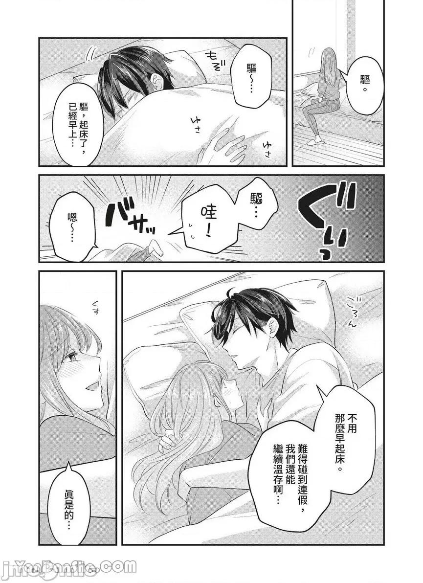 ぜんぶ脱がなくたって、はできる。 就算不脱光，也能做爱。-28 第22页