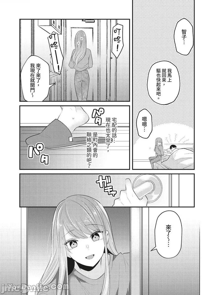 ぜんぶ脱がなくたって、はできる。 就算不脱光，也能做爱。-28 第24页