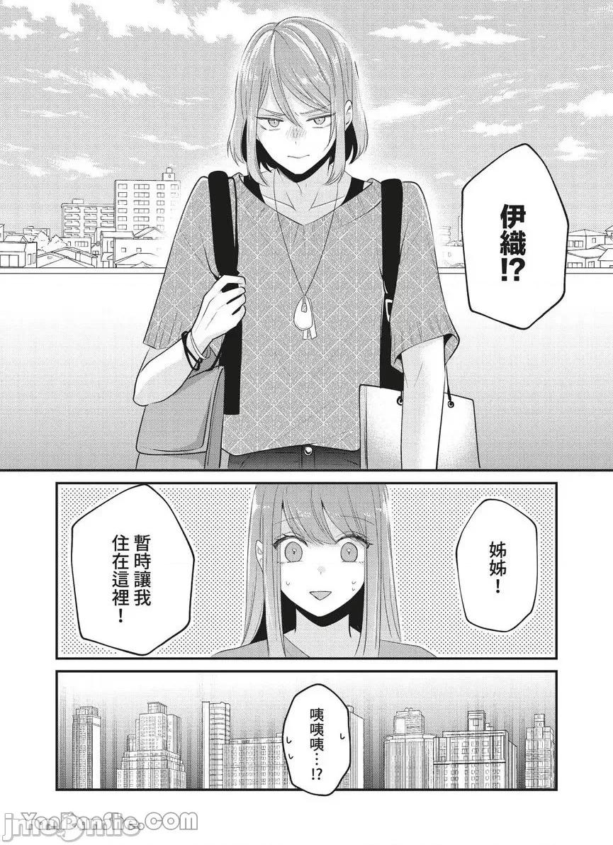 ぜんぶ脱がなくたって、はできる。 就算不脱光，也能做爱。-28 第25页