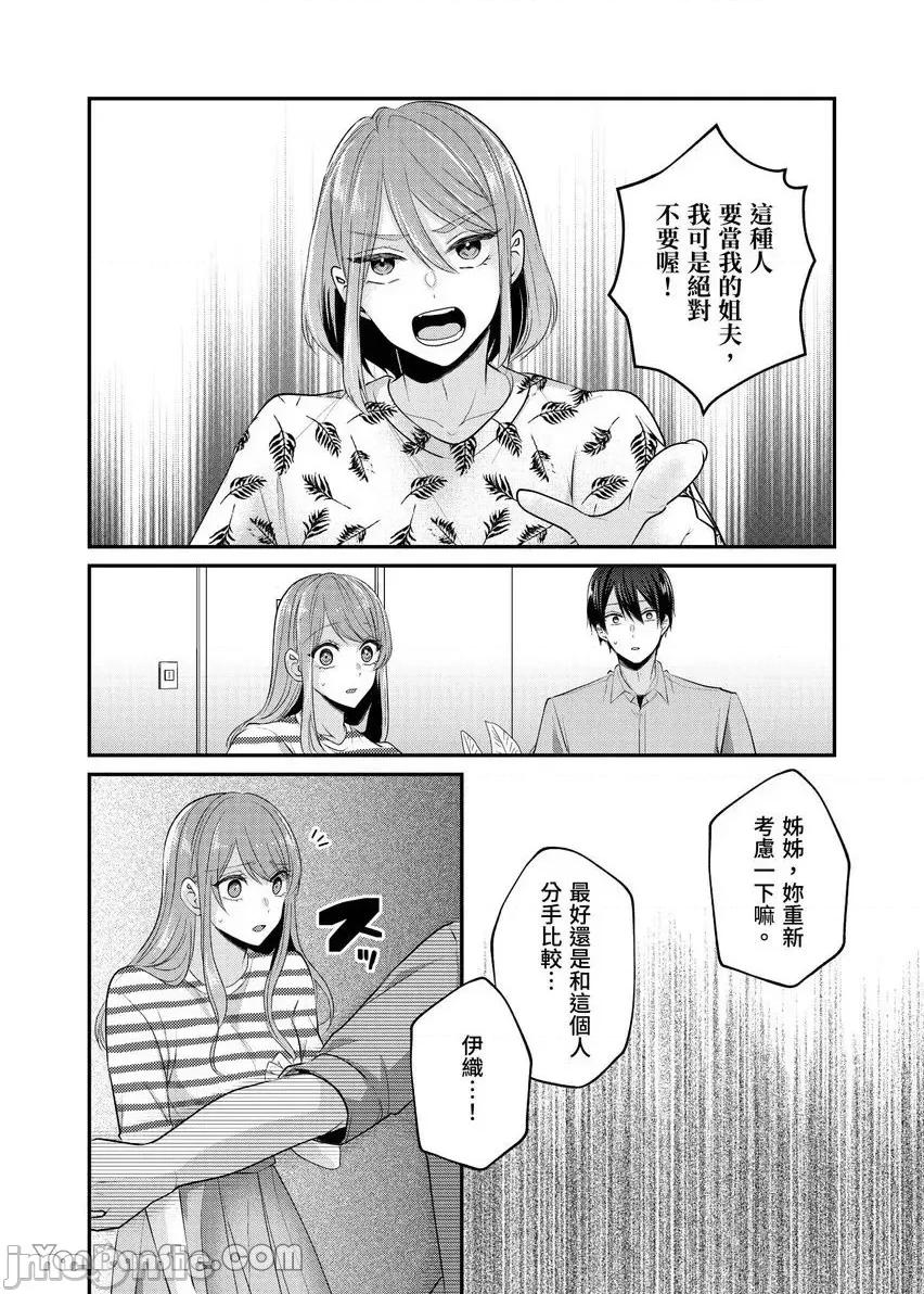 ぜんぶ脱がなくたって、はできる。 就算不脱光，也能做爱。-30 第2页