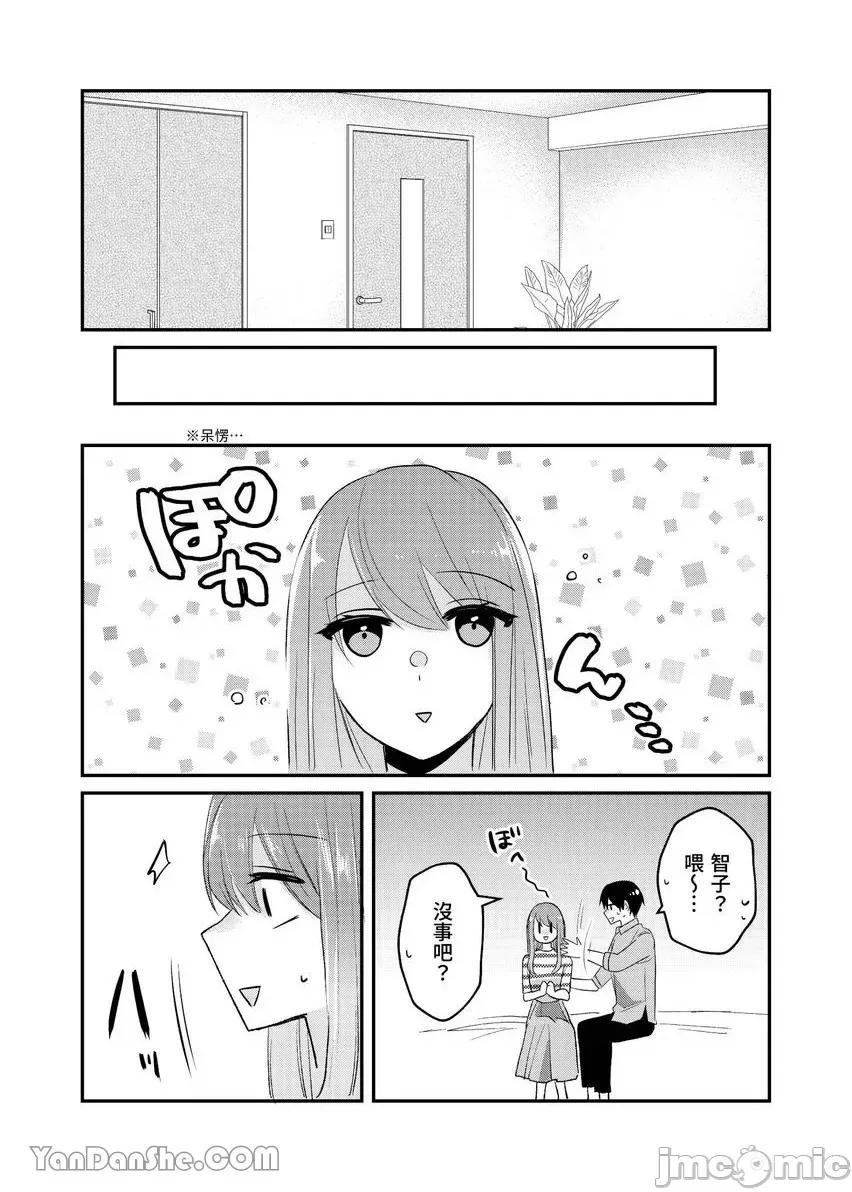 ぜんぶ脱がなくたって、はできる。 就算不脱光，也能做爱。-30 第10页