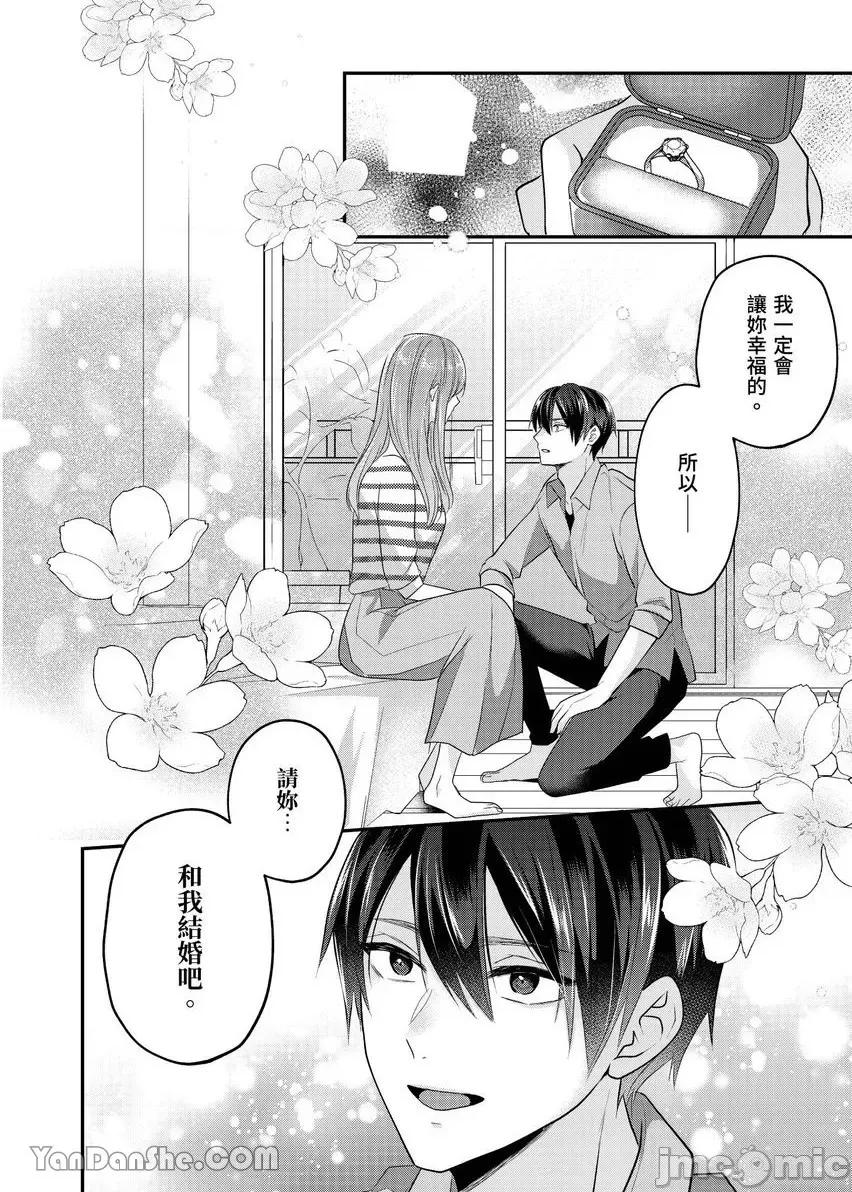 ぜんぶ脱がなくたって、はできる。 就算不脱光，也能做爱。-30 第13页