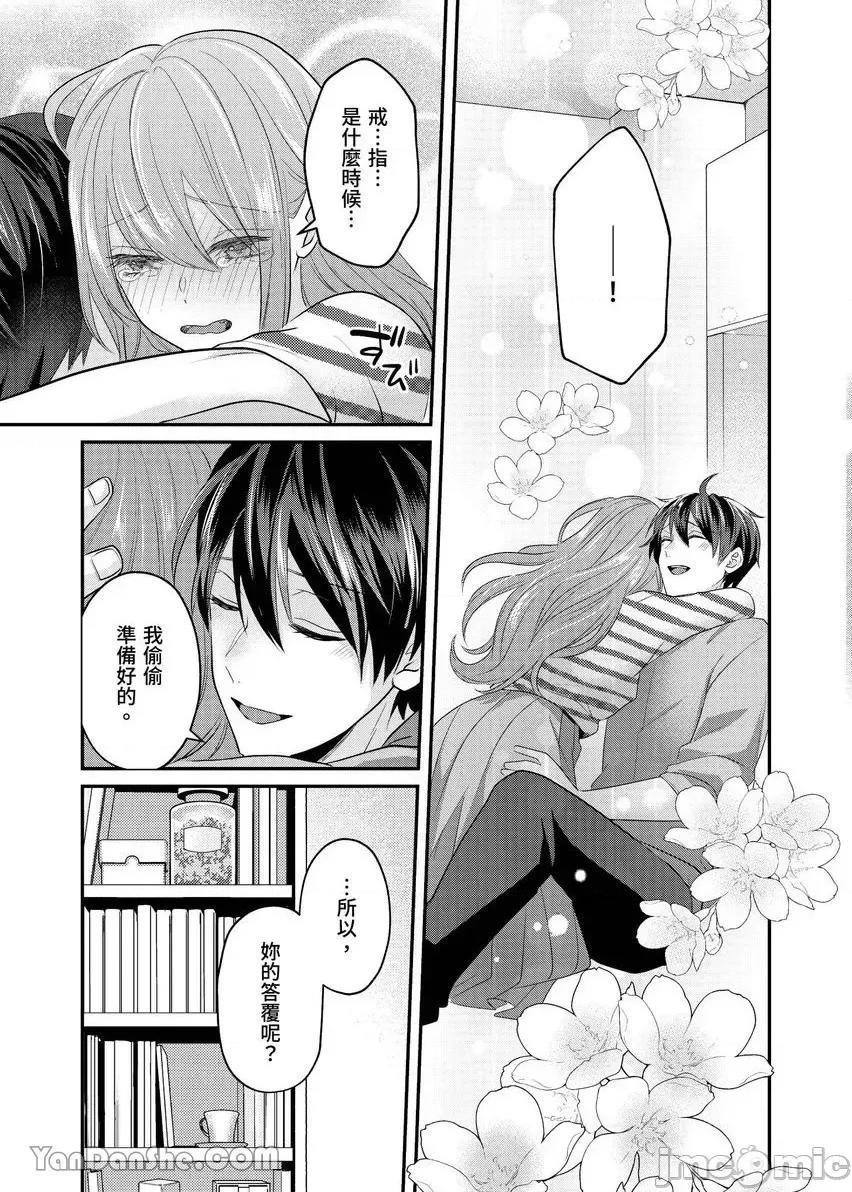 ぜんぶ脱がなくたって、はできる。 就算不脱光，也能做爱。-30 第14页