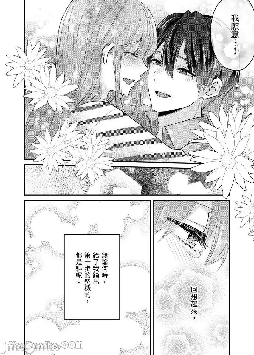 ぜんぶ脱がなくたって、はできる。 就算不脱光，也能做爱。-30 第15页