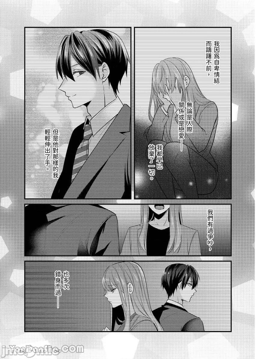 ぜんぶ脱がなくたって、はできる。 就算不脱光，也能做爱。-30 第16页