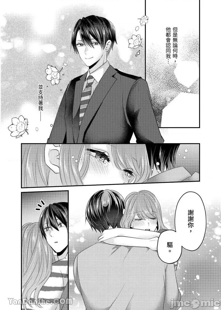 ぜんぶ脱がなくたって、はできる。 就算不脱光，也能做爱。-30 第17页