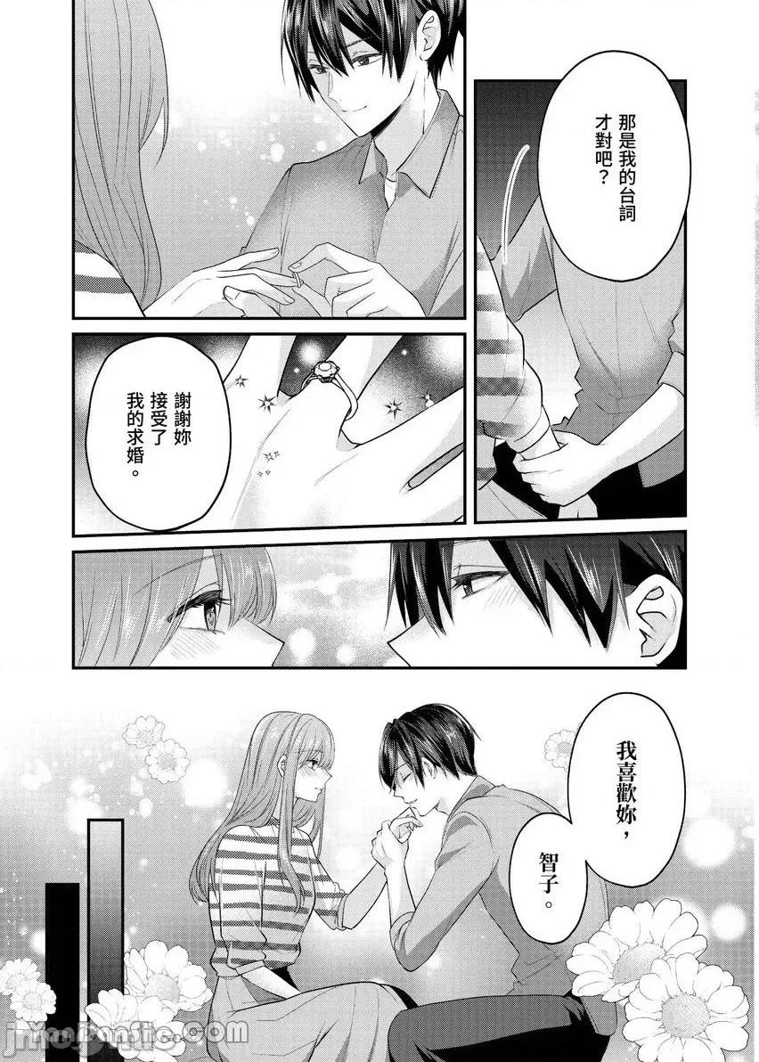 ぜんぶ脱がなくたって、はできる。 就算不脱光，也能做爱。-30 第18页