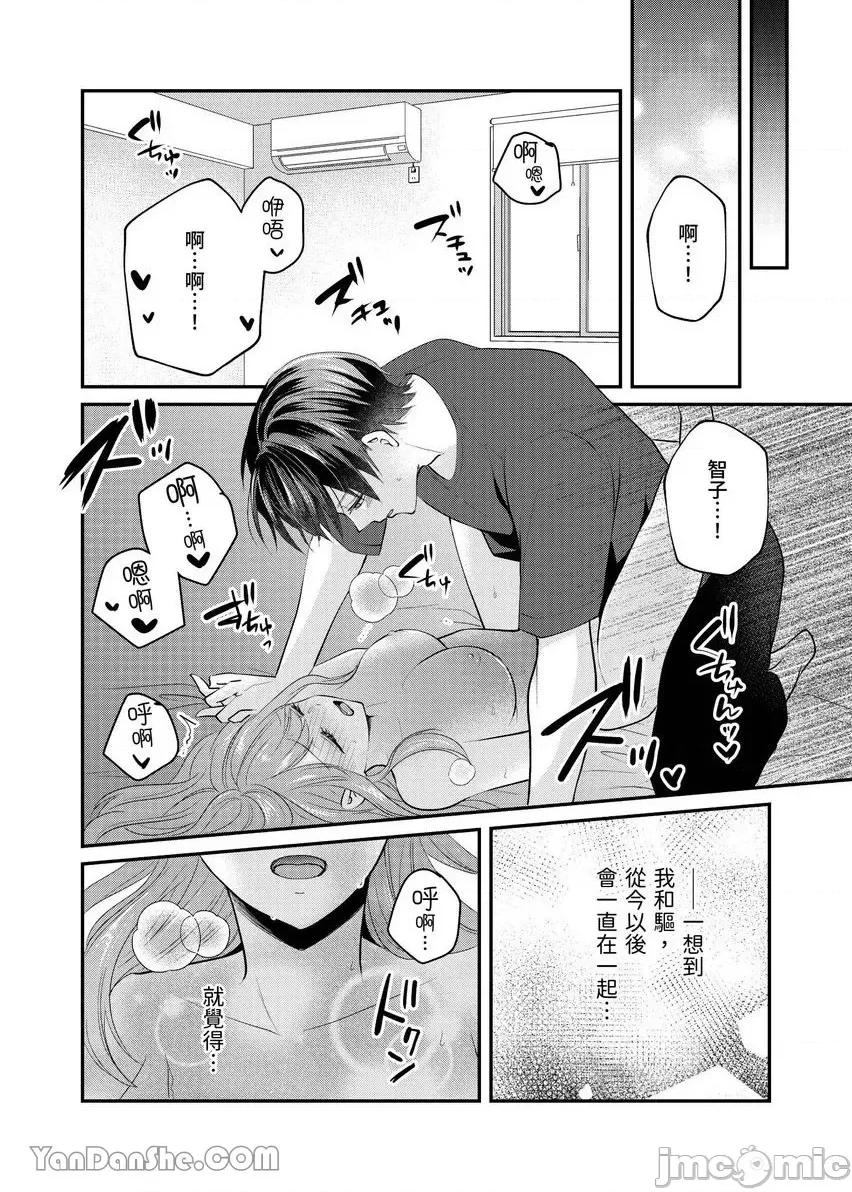 ぜんぶ脱がなくたって、はできる。 就算不脱光，也能做爱。-30 第19页
