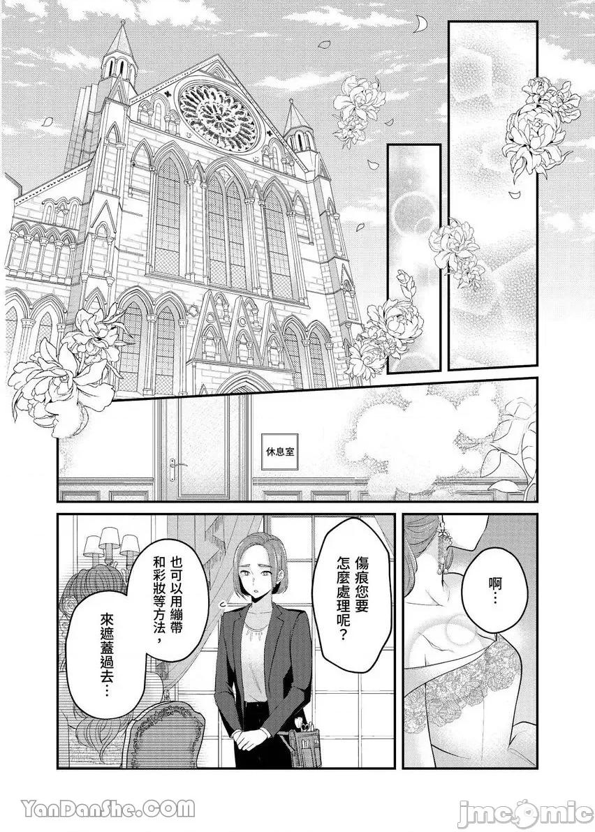 ぜんぶ脱がなくたって、はできる。 就算不脱光，也能做爱。-30 第23页