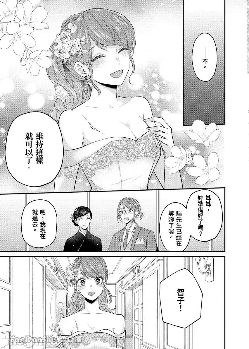 ぜんぶ脱がなくたって、はできる。 就算不脱光，也能做爱。-30 第24页