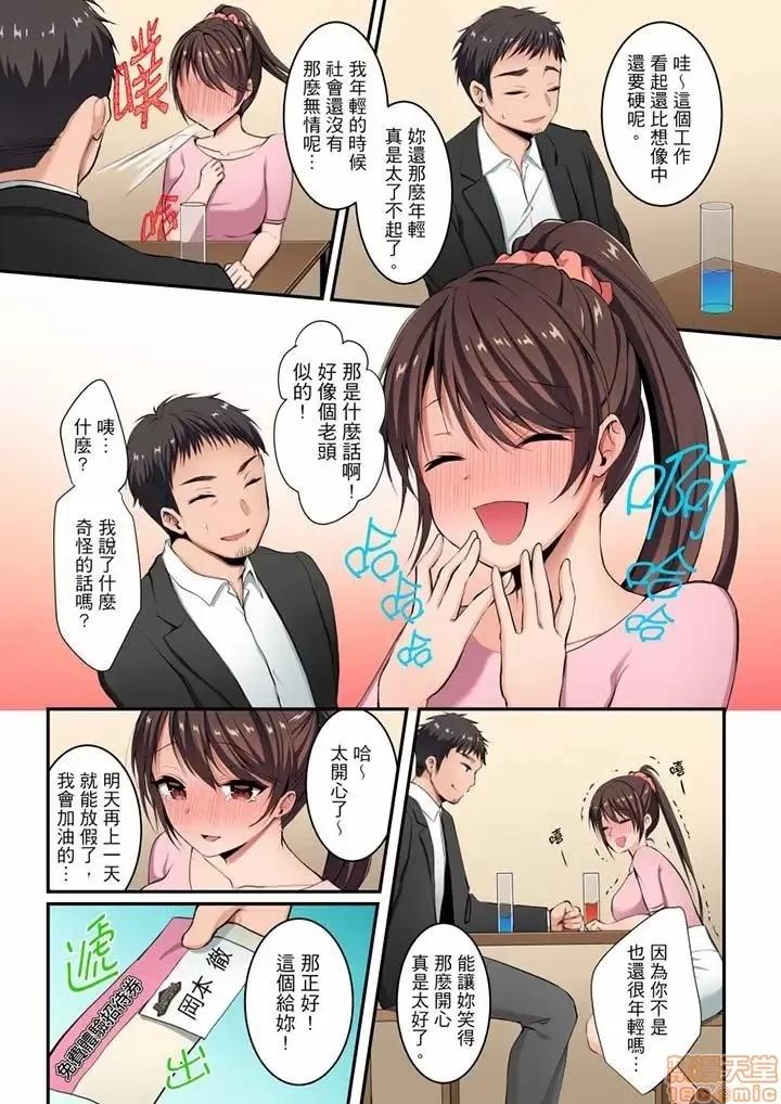 ナカまでとろける快感マッサージ「イったばかりなのに…感じちゃう」 [ゆずりあい] ナカまでとろける快感マッサージ「イったばかりなのに…感じちゃう」 第4页