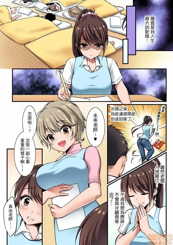 ナカまでとろける快感マッサージ「イったばかりなのに…感じちゃう」 融到身體深處的快感馬殺雞-第3話.zip 第3页