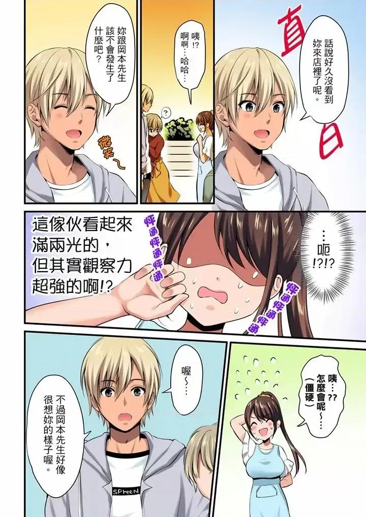 ナカまでとろける快感マッサージ「イったばかりなのに…感じちゃう」 融到身體深處的快感馬殺雞-第9話 第9页