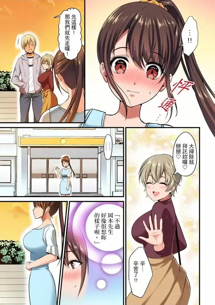 ナカまでとろける快感マッサージ「イったばかりなのに…感じちゃう」 融到身體深處的快感馬殺雞-第9話 第10页