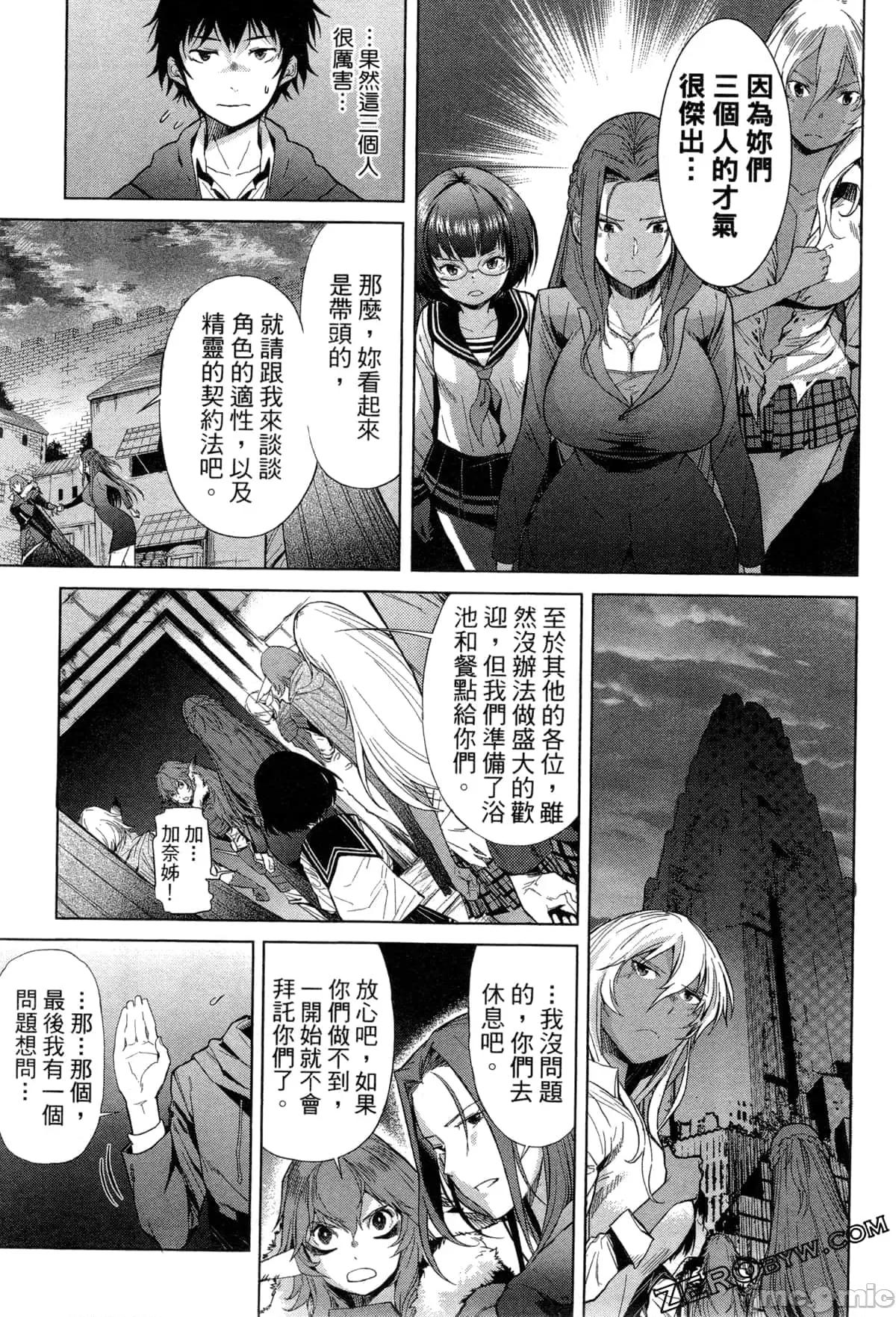 家族战记 家族战记 [山口ミコト/D.P] ゲーム オブ ファミリア-家族战记- 第48页
