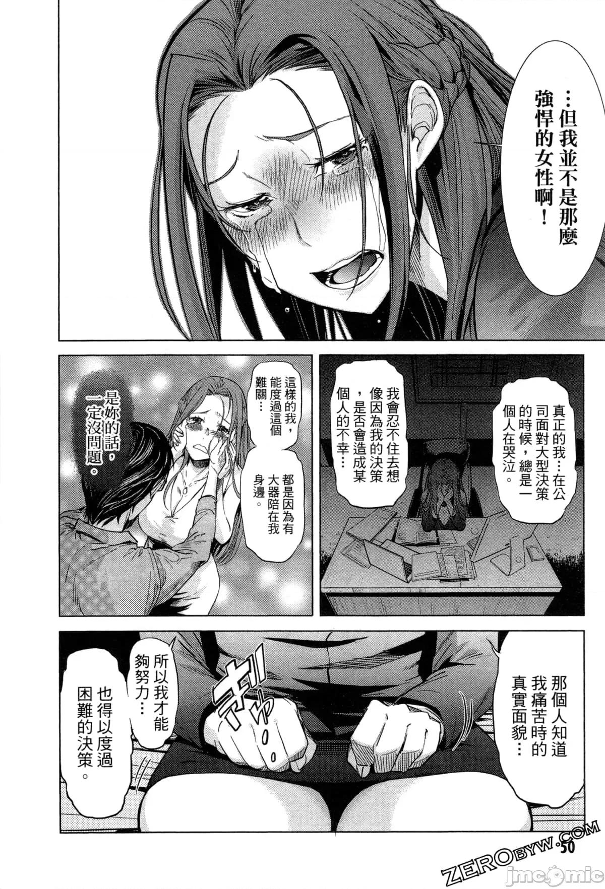 家族战记 家族战记 [山口ミコト/D.P] ゲーム オブ ファミリア-家族战记- 第59页