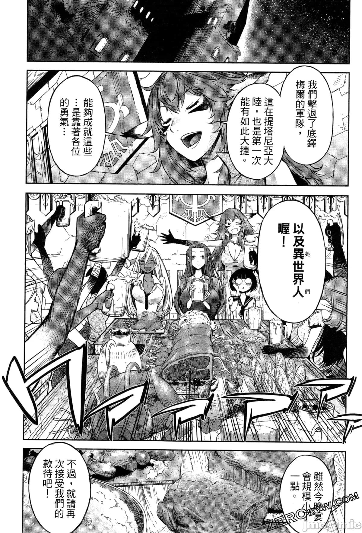家族战记 家族战记 [山口ミコト/D.P] ゲーム オブ ファミリア-家族战记- 第80页